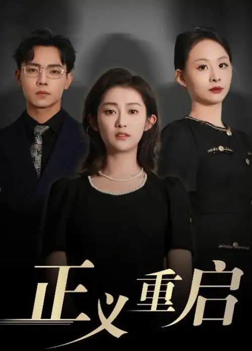 长街旧梦 年代剧全集